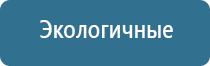 прибор для ароматизации помещений